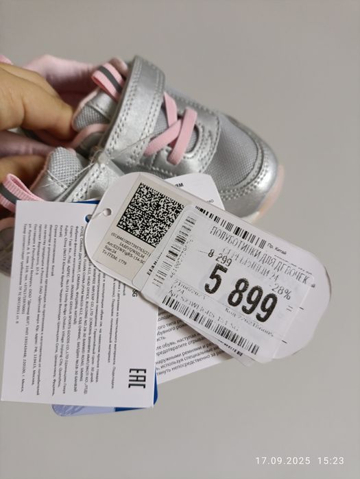 Новые кроссовки Tobmi