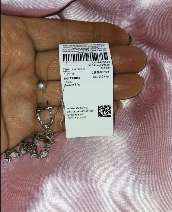 Серьги 925заводская пломба Соколов