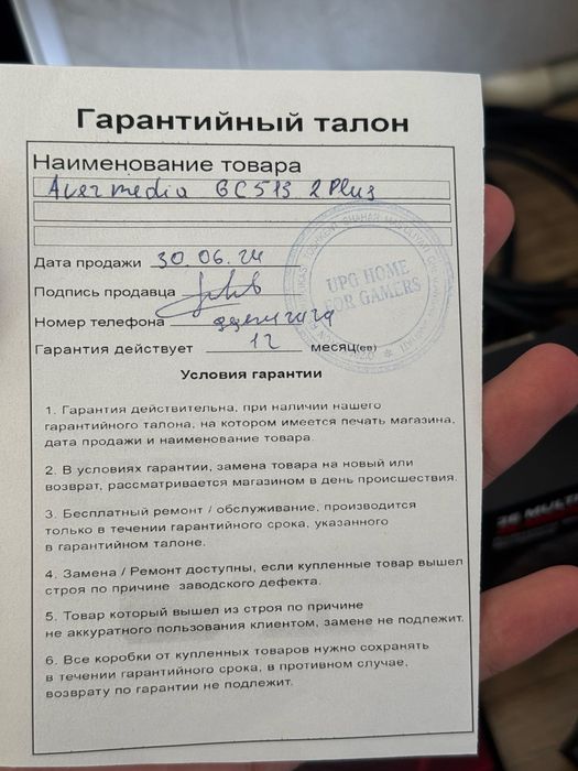 Avermedia продается