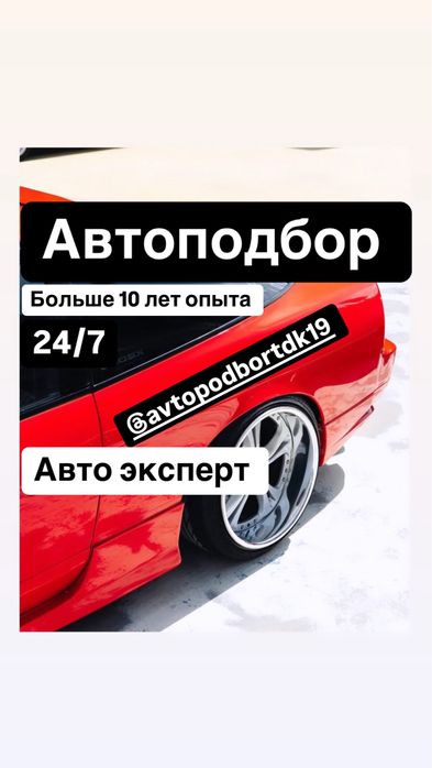 АВТОПОДБОР. Автоэксперт. Компьютерная диагностика. Толщиномер