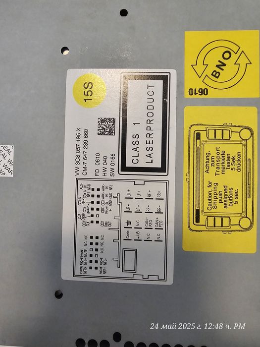 RCD 510 оригинална