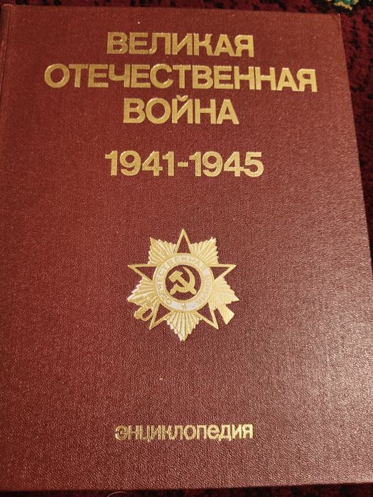 Коллекционные Книги  Военные