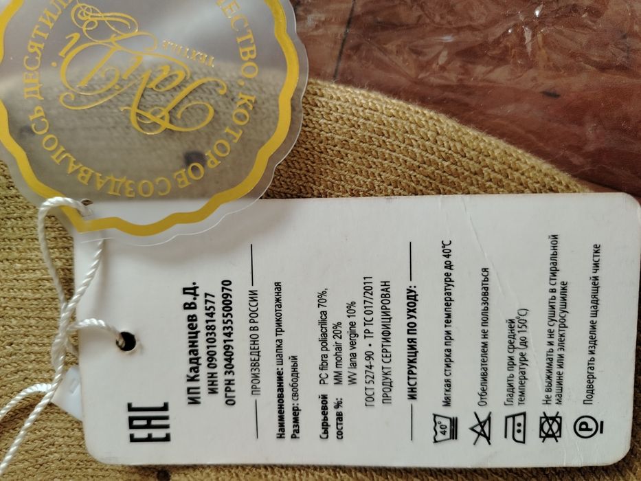 Беретка новая, горчичный цвет