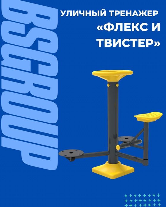 Уличные фитнес тренажеры