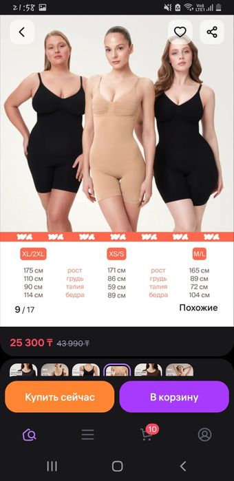 Продам боди 2 хl новый