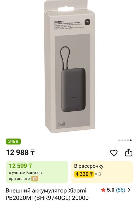 Продам Павербанк, павербанк сатам