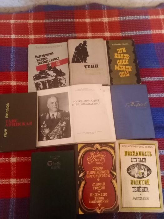 Продаю книги советского периода