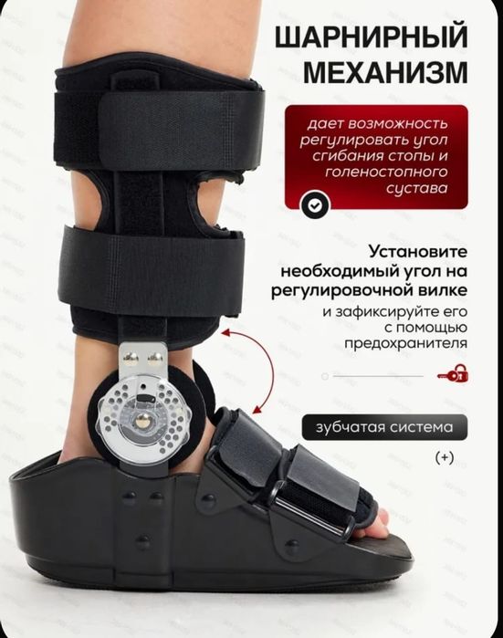 Регулируемый ортез для ногу