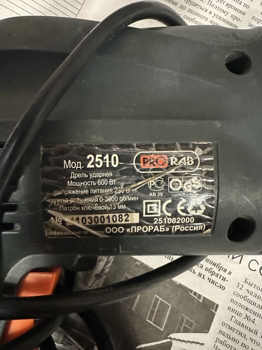 Продам дрель шркповерт мощность 600 вт