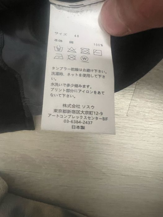 Летен комплект Maison Mihara Yasuhiro