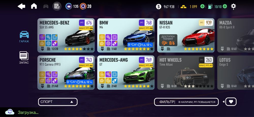 Аккаунт игры NFS No limits