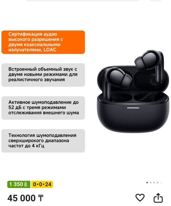 Наушники redmi bads 5 pro.