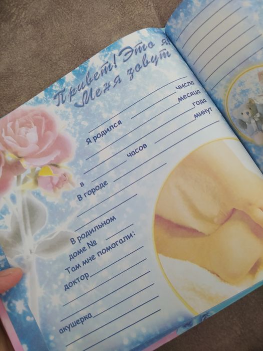 Первый альбом Малыша