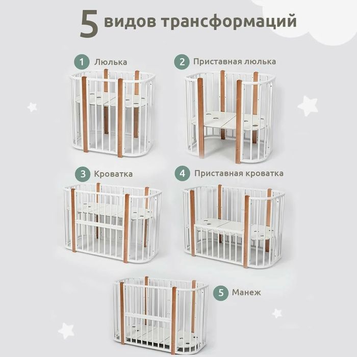 Продам кроватку-трансформер