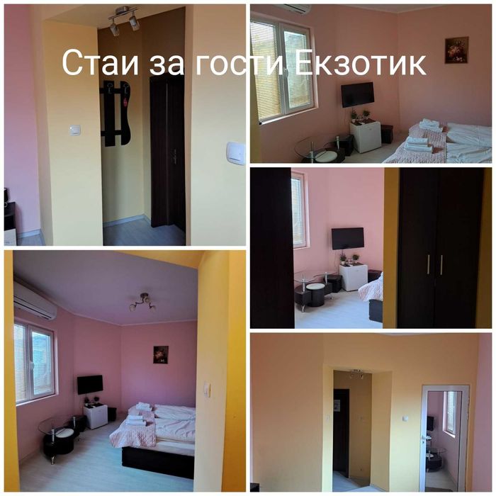 Стаи за Гости Екзотик Пазарджик