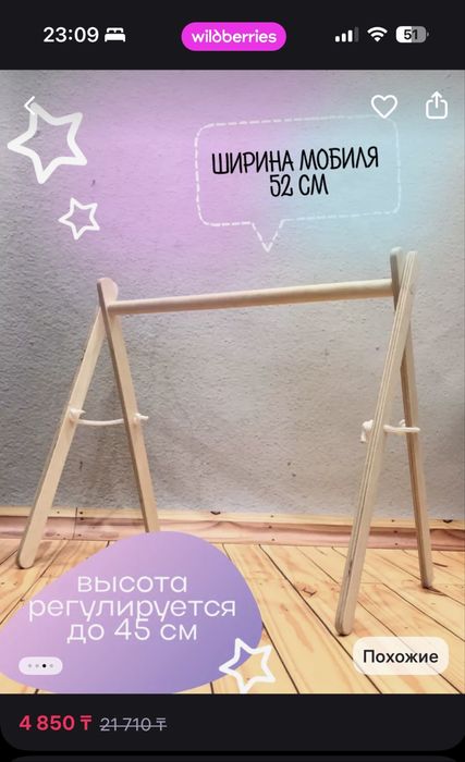 Стойка монтессори