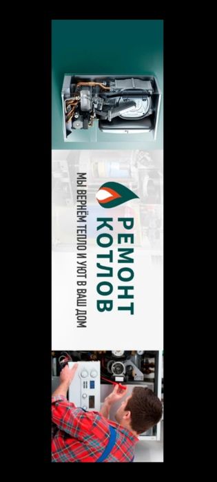 Котел тамирлаш ва орнатиш