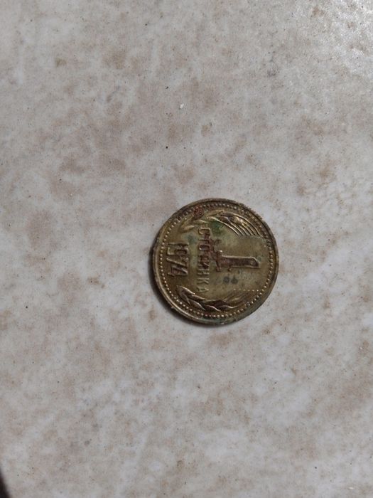 Продавам стара монета