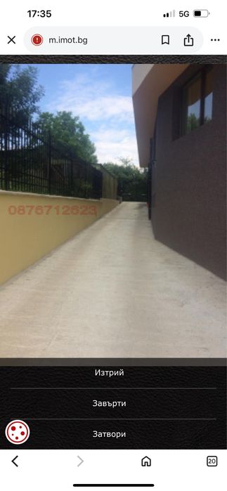 Парко място София