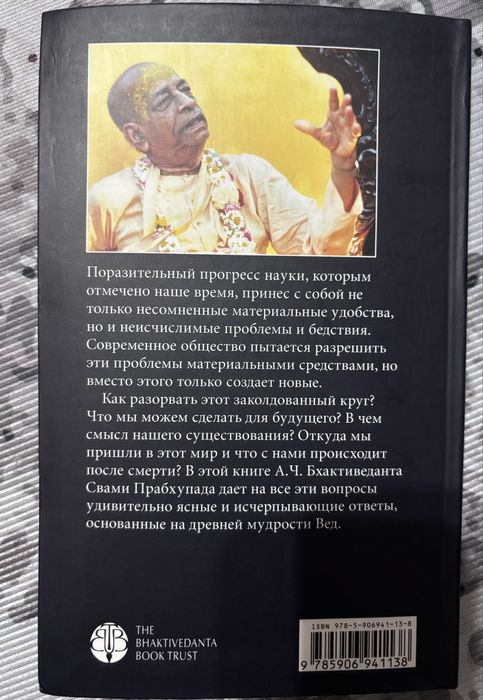 Продаётся книга «Наука самоосознания»