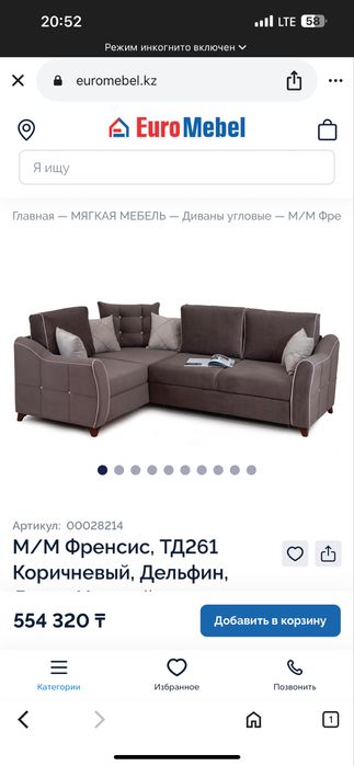 Диван угловой 245/177/95