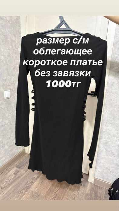 платья разгрузка гардероба