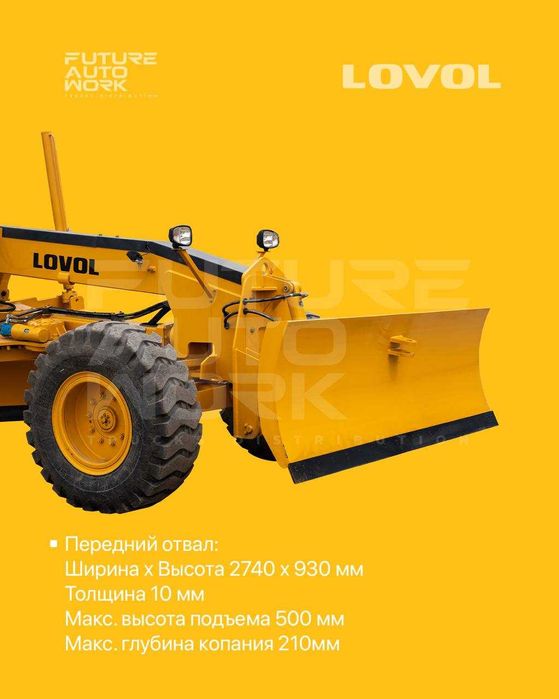Avtogreyder LOVOL FPY180 Расрочка