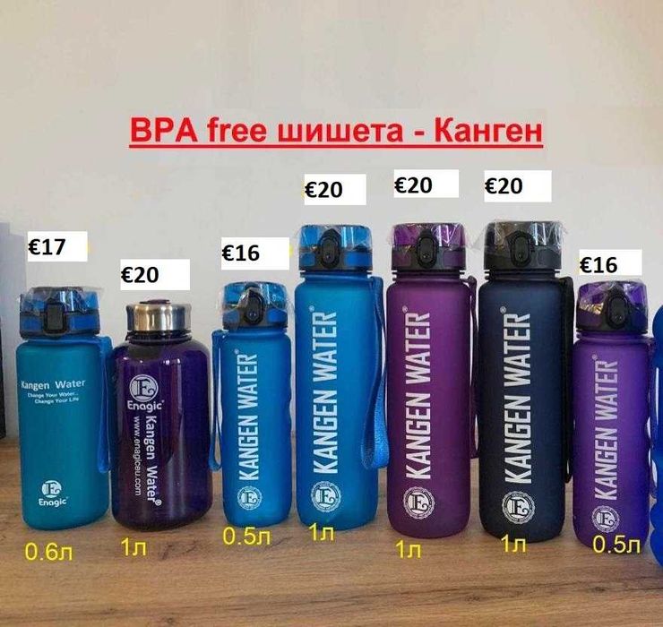 Шише 0.6-2л / Бутилка  / Торби 5л - туби за вода / BPA free / Канген
