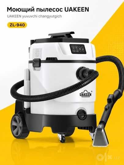 Моющий пылесос Uakeen ZL-942 с аквафильтром для сухой и влажной уборки