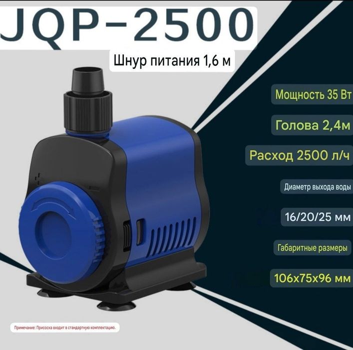 Продаётся мощный водяной насос на 2500