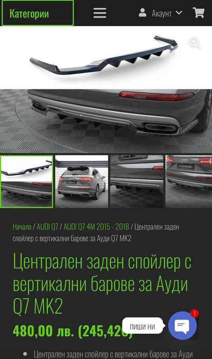 Audi Q7 2015-2018