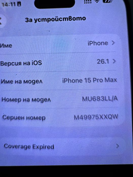 iPhone 15 Pro Max .