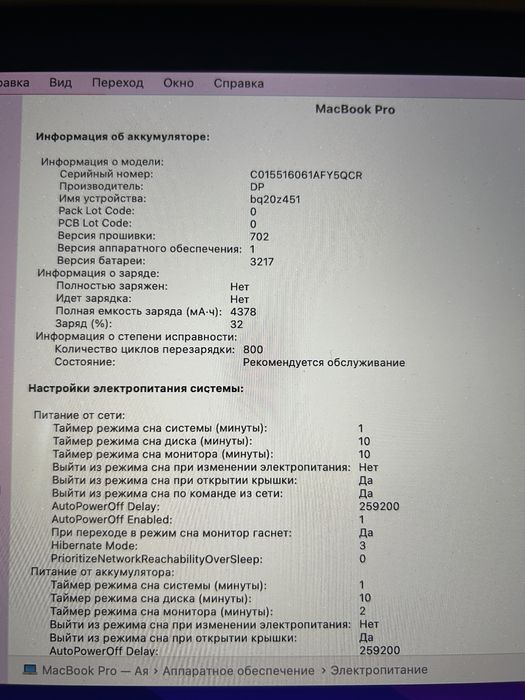 MacBook Pro 13.3’ 513GB 2015