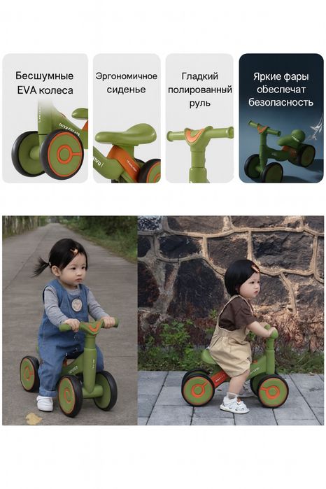 Беговел Детский велосипед каталка