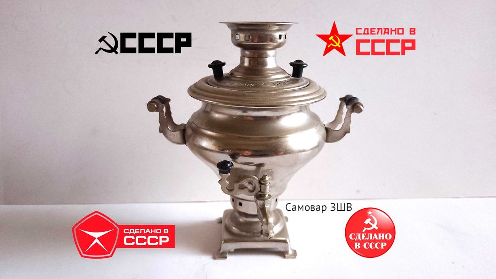 Мини Самовар Ясная поляна Сделано в СССР 1970г.