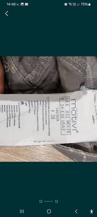 Панталон Motivi, Lui jo черен.Широк бял панталон Б