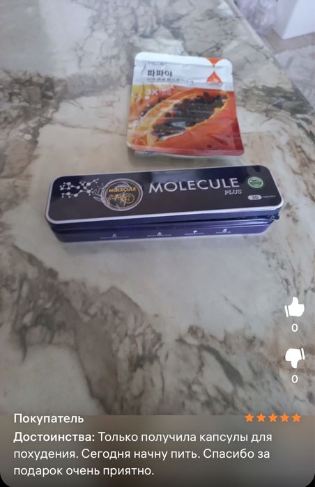 Молекула для похудения 30 капсул