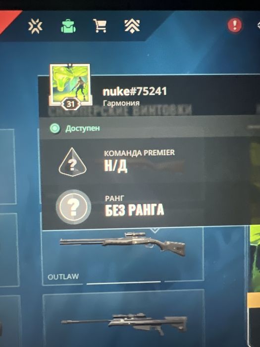 аккаунт valorant