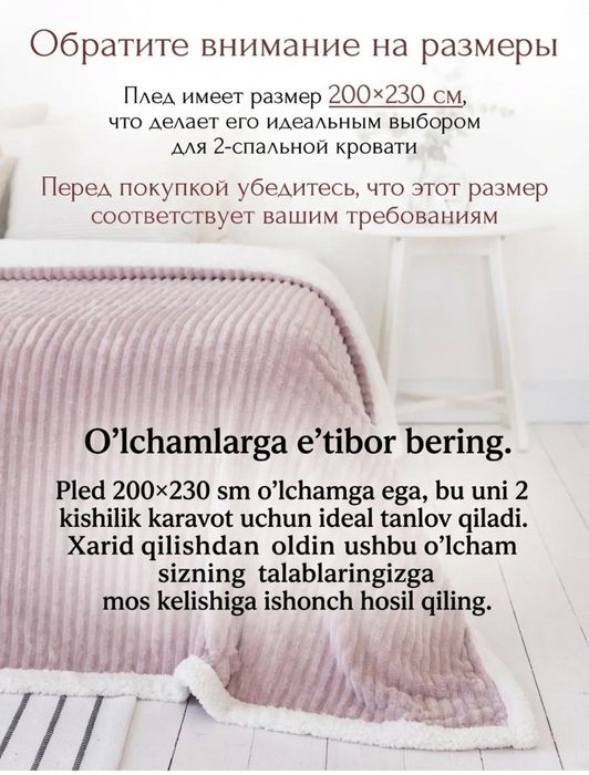 Двусторонний плед Velsoft + Sherpa мягкий и тёплый, 200×230 см