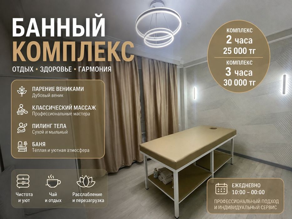 Новый спа комплекс приглашает