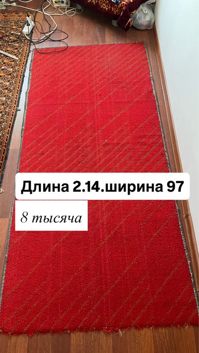 Продам срочно   паласы
