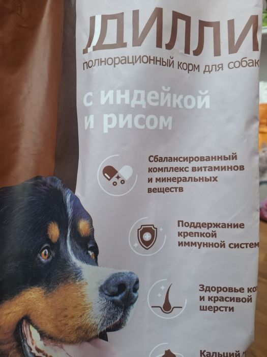 Корм для собак Дилли 14кг