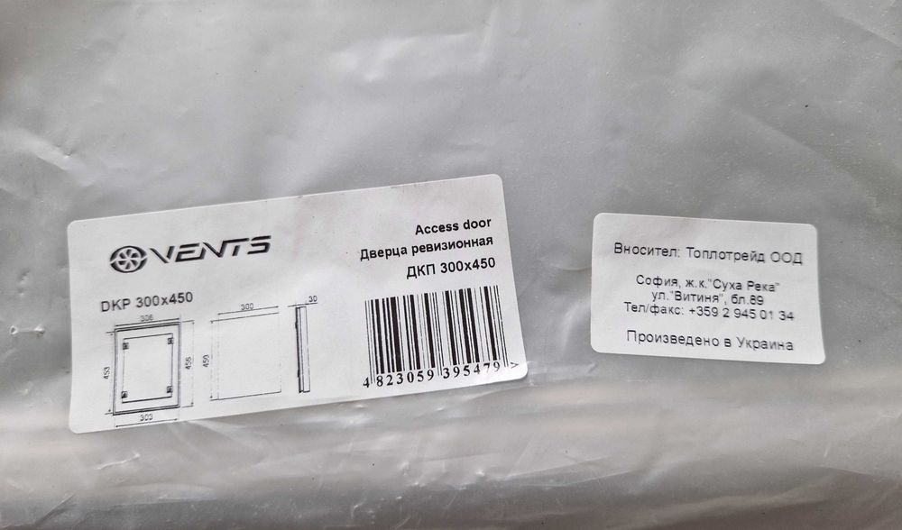 Ревизионен отвор DKP 300*450 за скрит монтаж VENTS