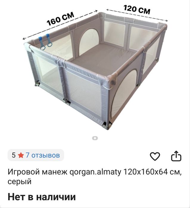 Детский манеж 120х160