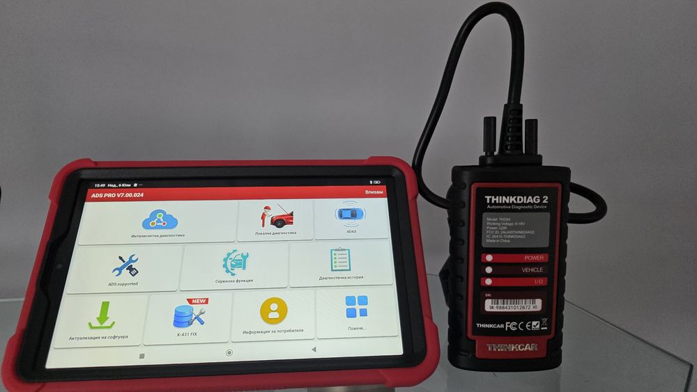 Launch x431 XPRO5 / ADS / X-DIAG/ Леки.авт/Камиони/Иммо/Мотори/ЕЛ.авт