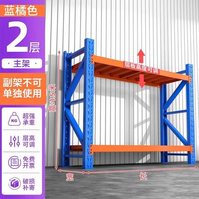 Kuchli temir stellaj Kaidiya – 200 кг нагрузка, 5-qavatli склад полка