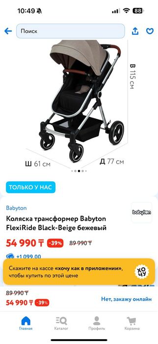 Коляска детская новая