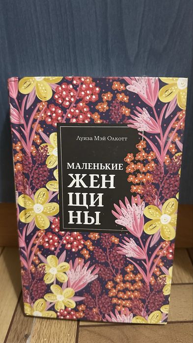 Книги в твердом переплете