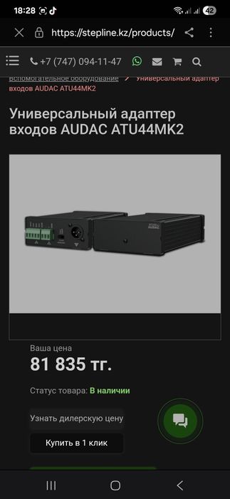 Усилитель-микшер AUDAC

COM12MK2