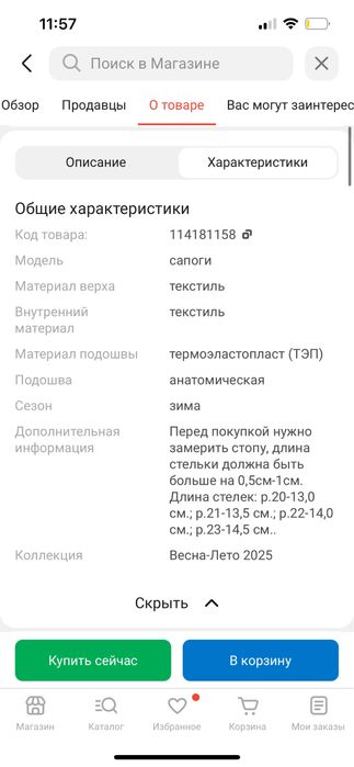 Сапоги детские на девочку